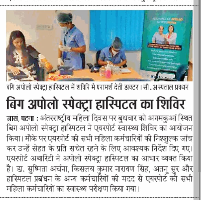 Health Camp at Patna Airport 